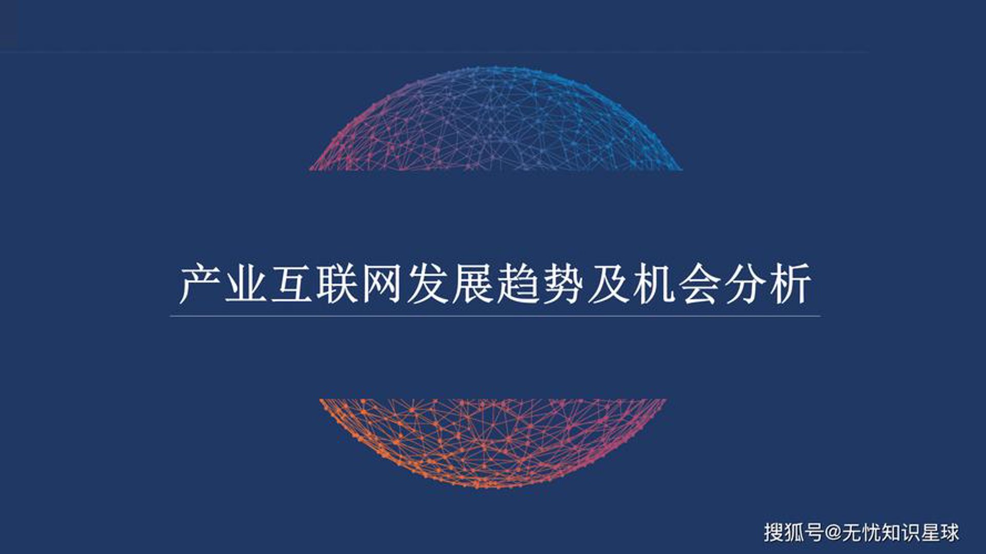 爱播信息科技